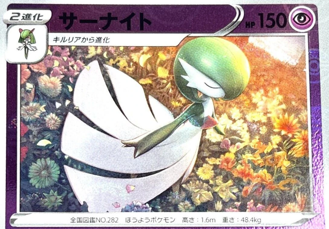 Gardevoir Reverse Holo #38