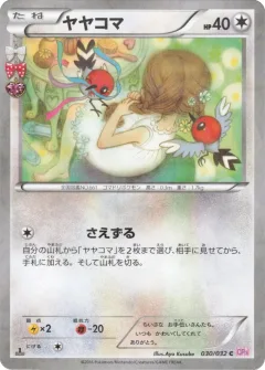 Fletchling