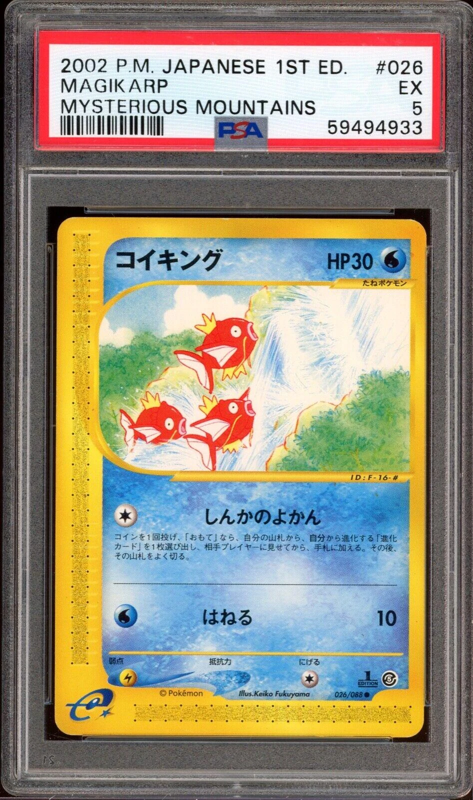 Magikarp 1st Edition #26