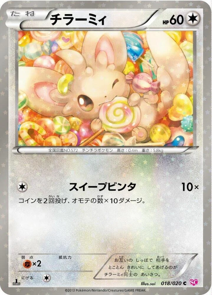 Minccino Holo 1st Edition #18
