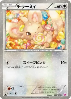 Minccino Holo 1st Edition