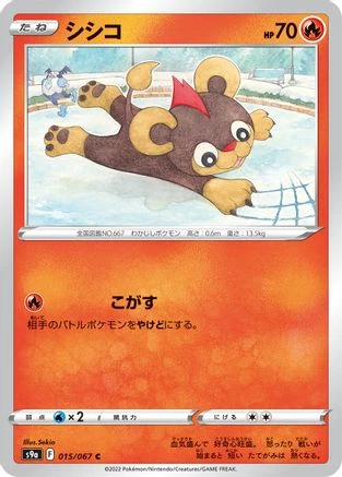 Litleo #15