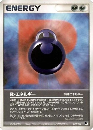 R Energy 1st Edition #20