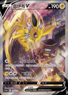 Jolteon V