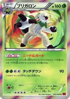 Chesnaught 1st Edition