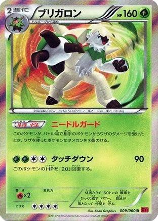 Chesnaught 1st Edition