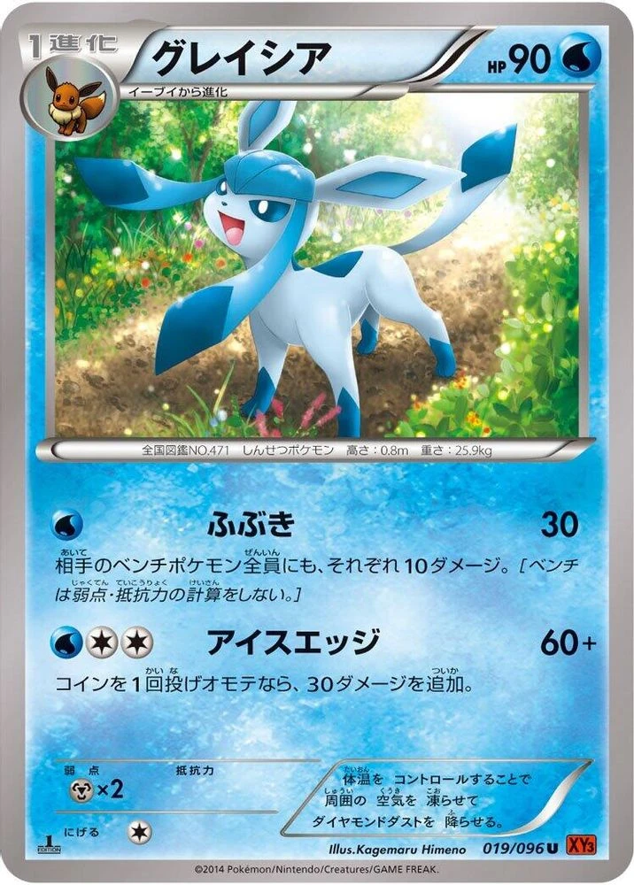 Glaceon #19