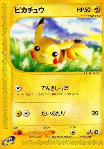 Pikachu 1st Edition #16