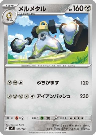 Melmetal #518