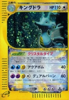Kingdra 1st Edition