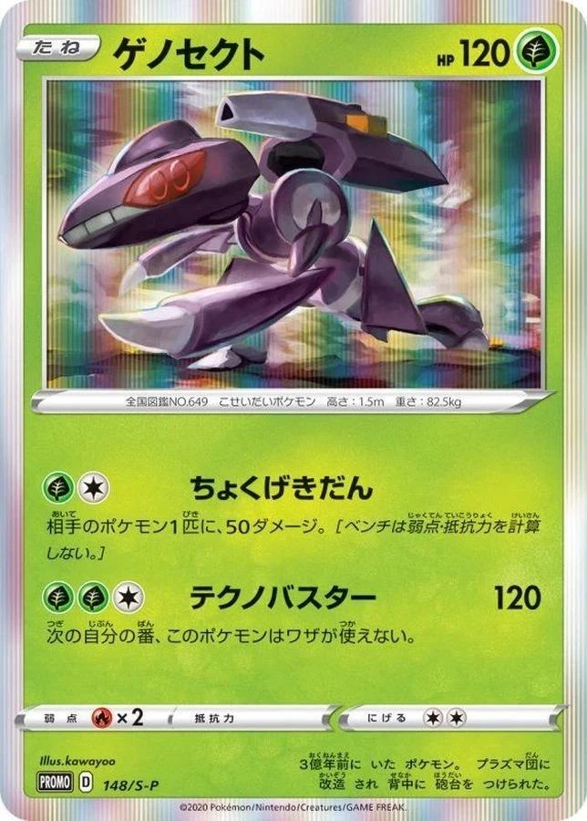 Genesect #148/S-P