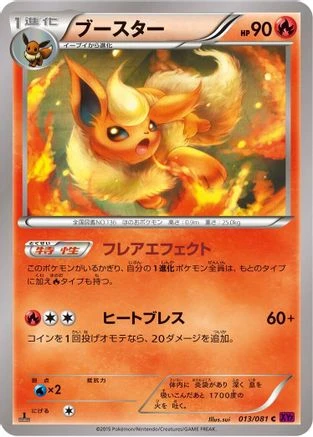 Flareon #13