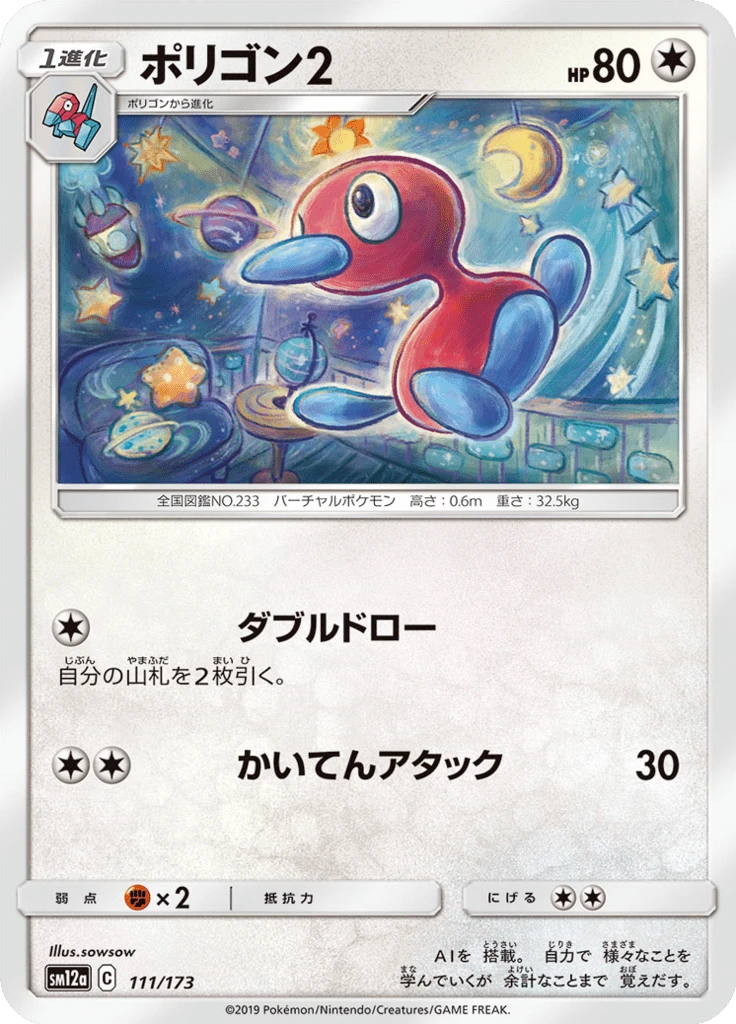 Porygon 2 #111