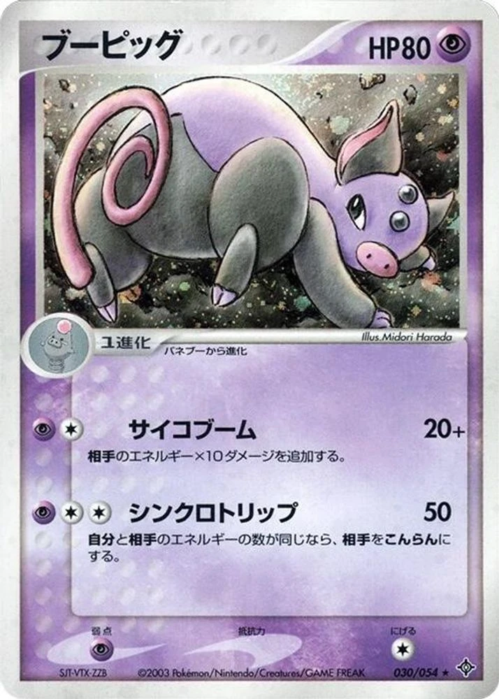 Grumpig #30