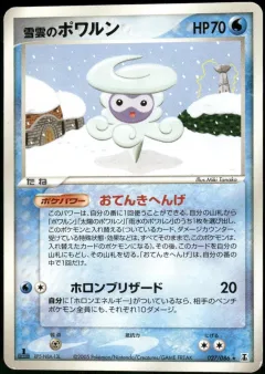 Snow Cloud Castform