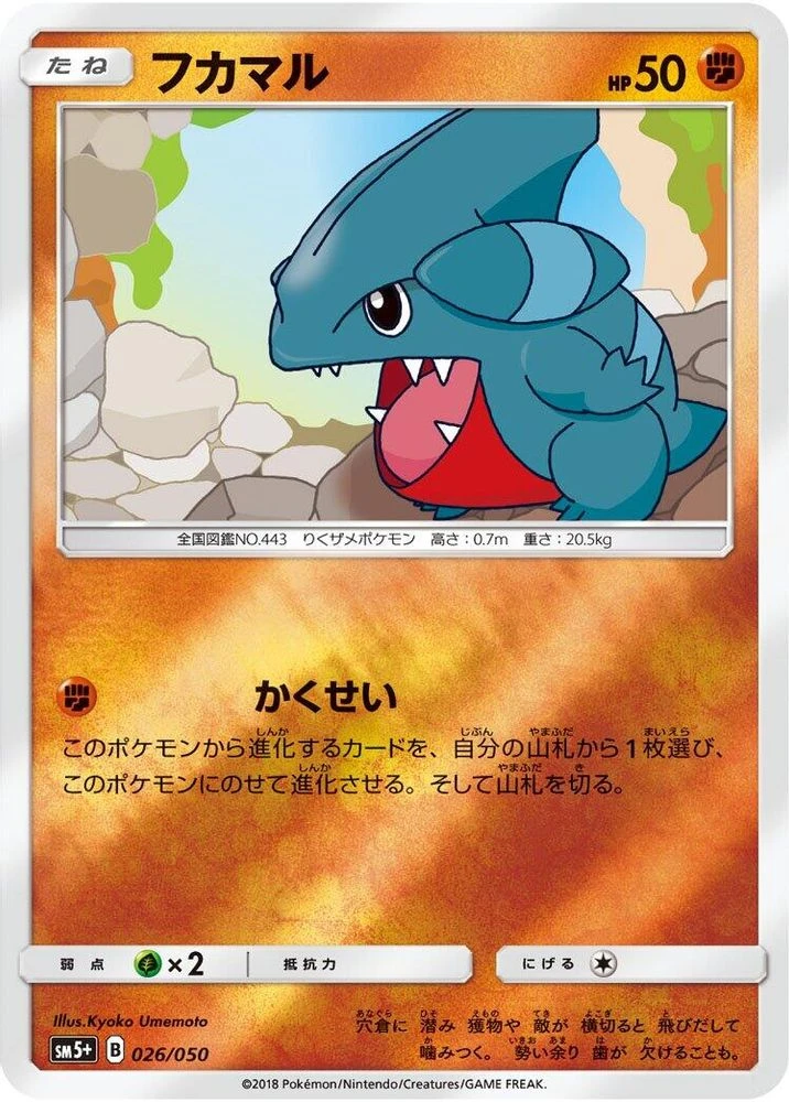 Gible #26