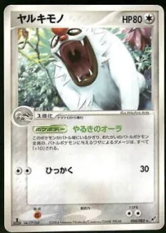 Vigoroth