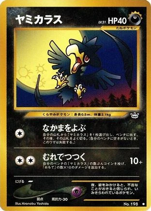 Murkrow #198