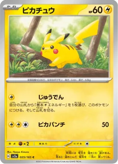 Pikachu Reverse