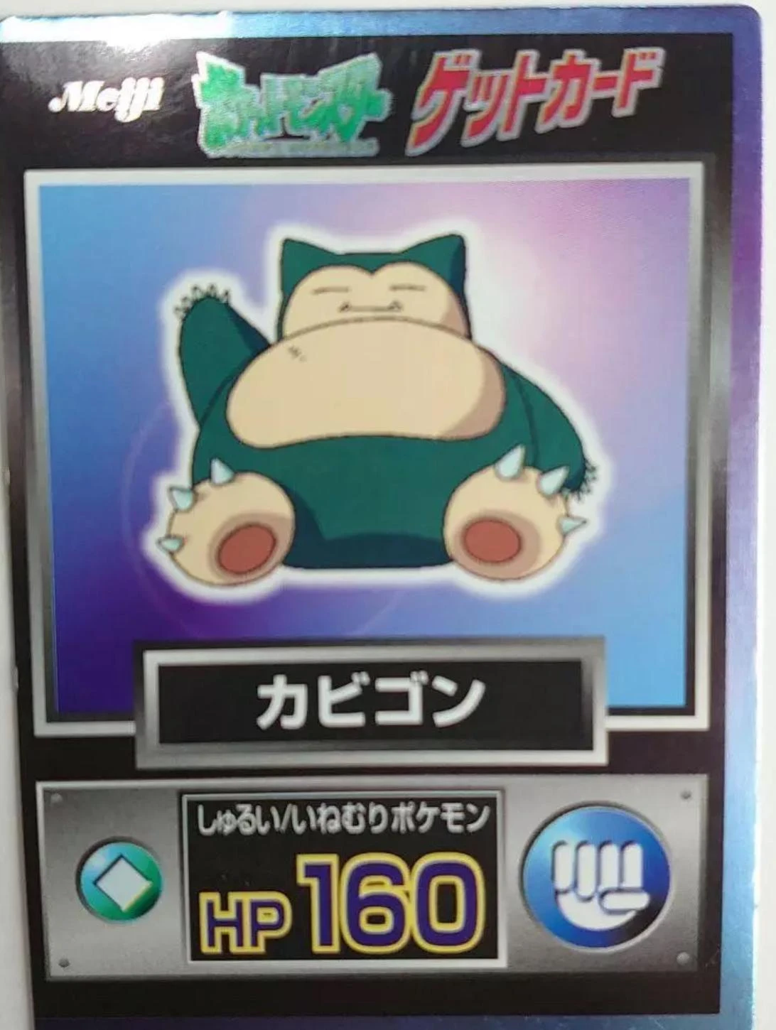 Snorlax Foil