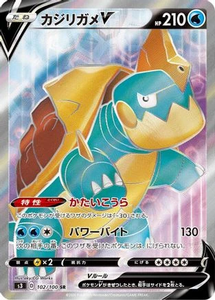 Drednaw V #102