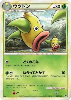 Weepinbell 1st Edition
