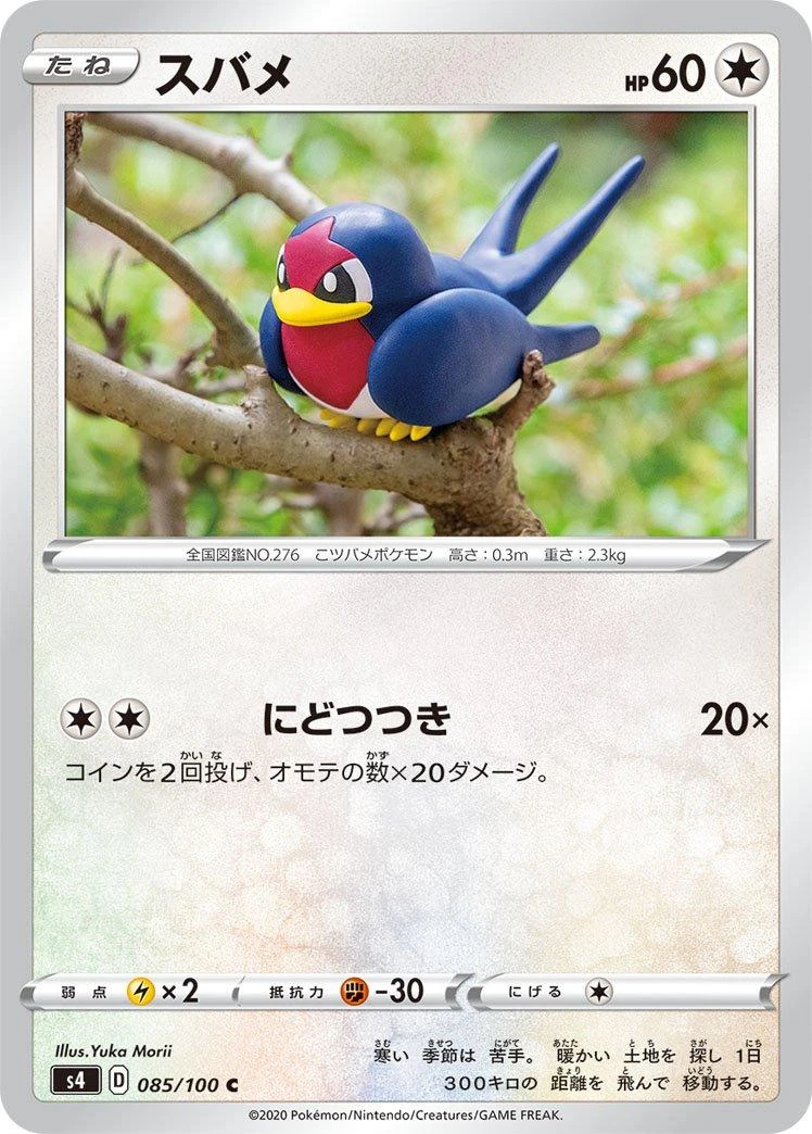 Taillow #85