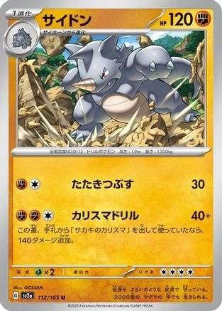 Rhydon #112