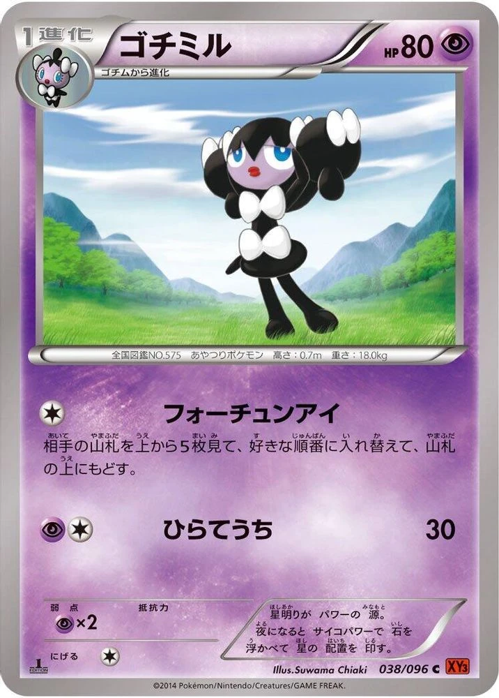 Gothorita 1st Edition #38