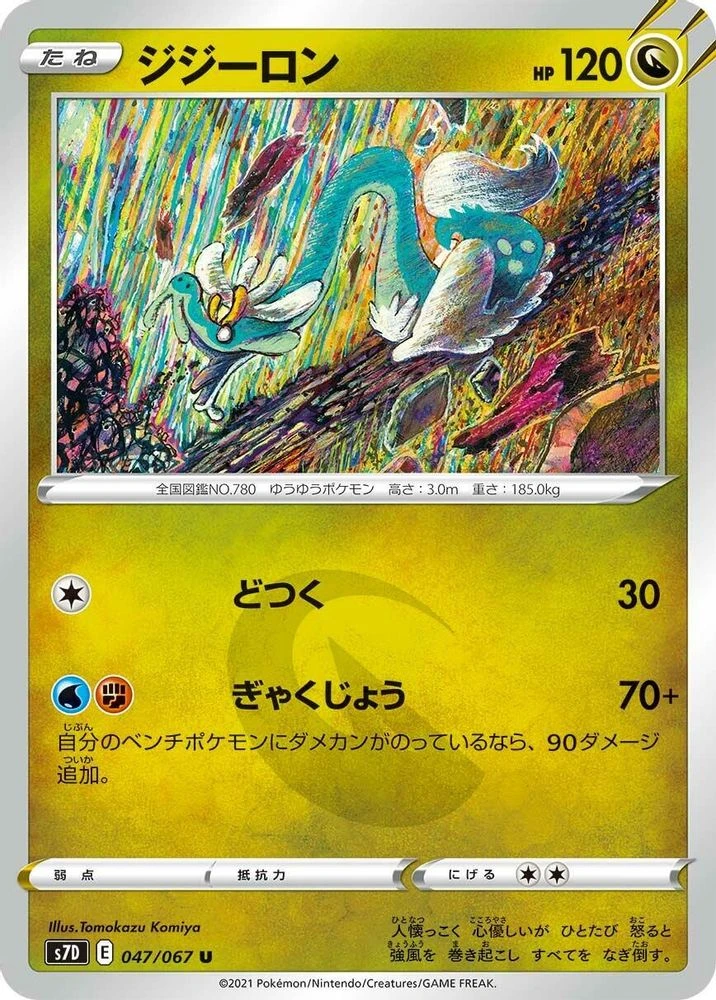 Drampa #47