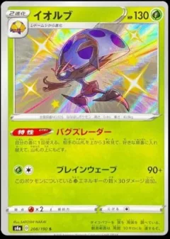 Orbeetle