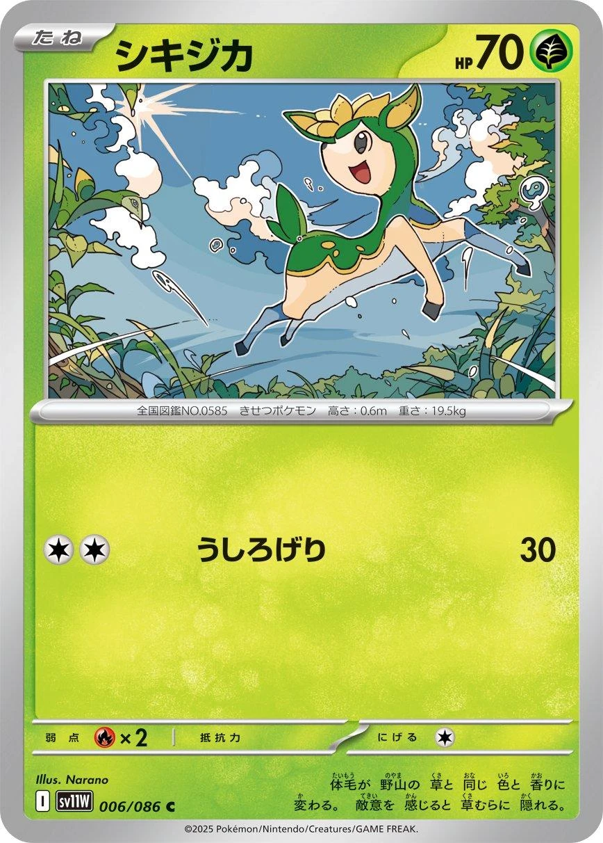 Deerling #6