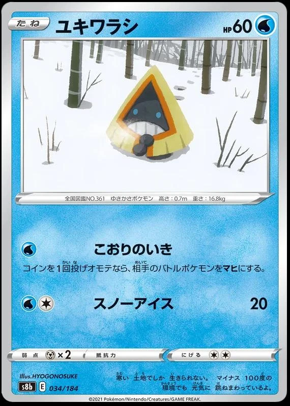 Snorunt #34