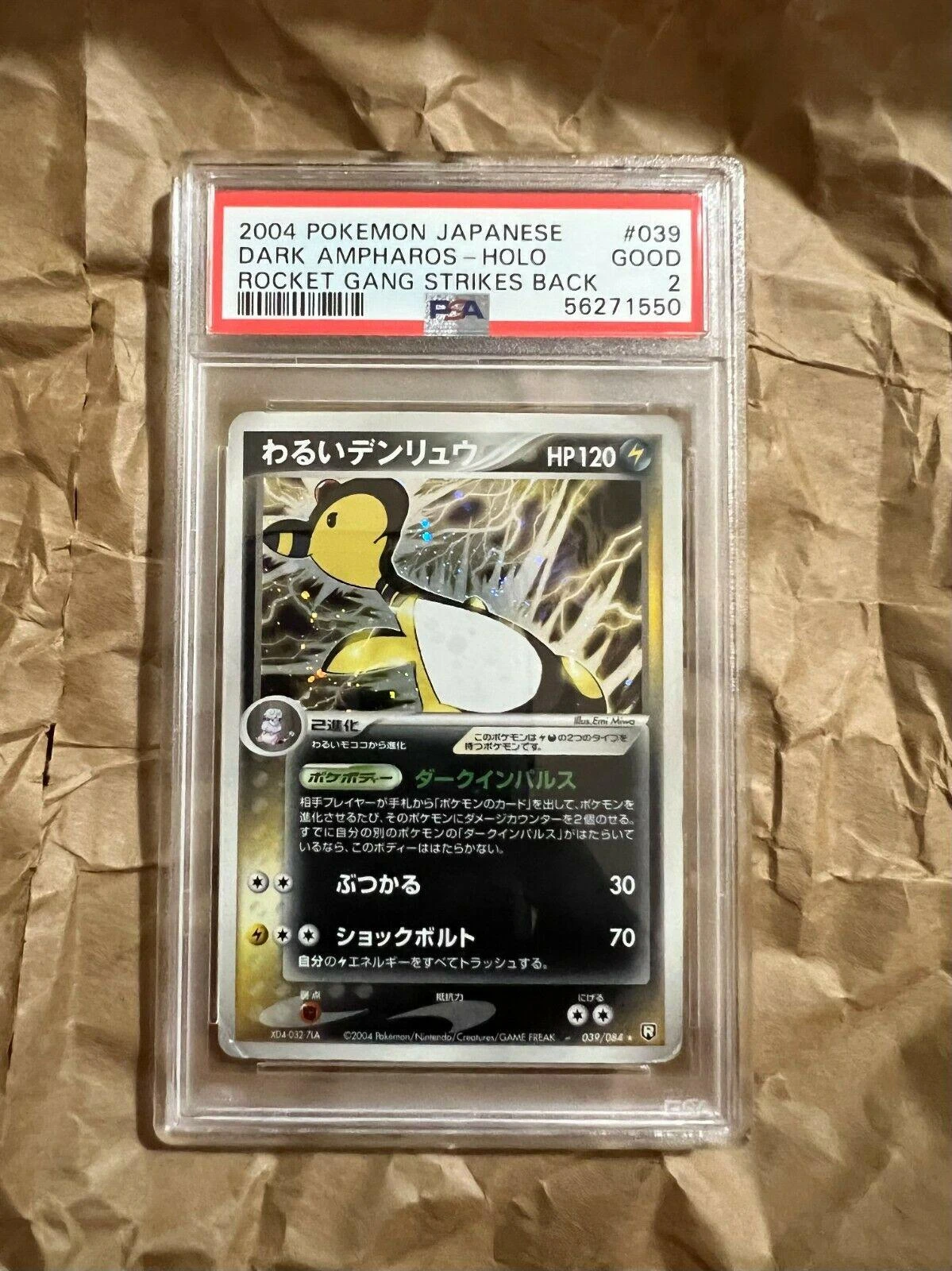 Dark Ampharos #39