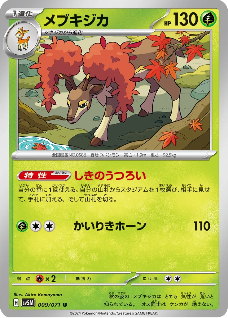 Sawsbuck #9