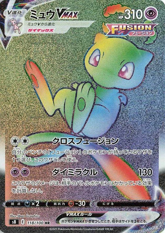Mew Vmax #118