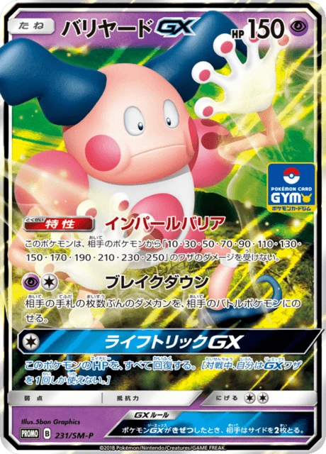 Mr Mime GX Gym #231/SM-P