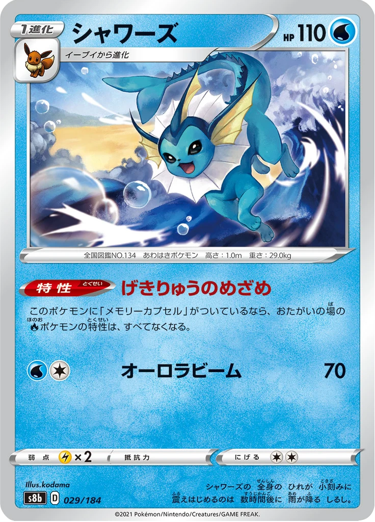 Vaporeon #29