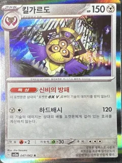Aegislash