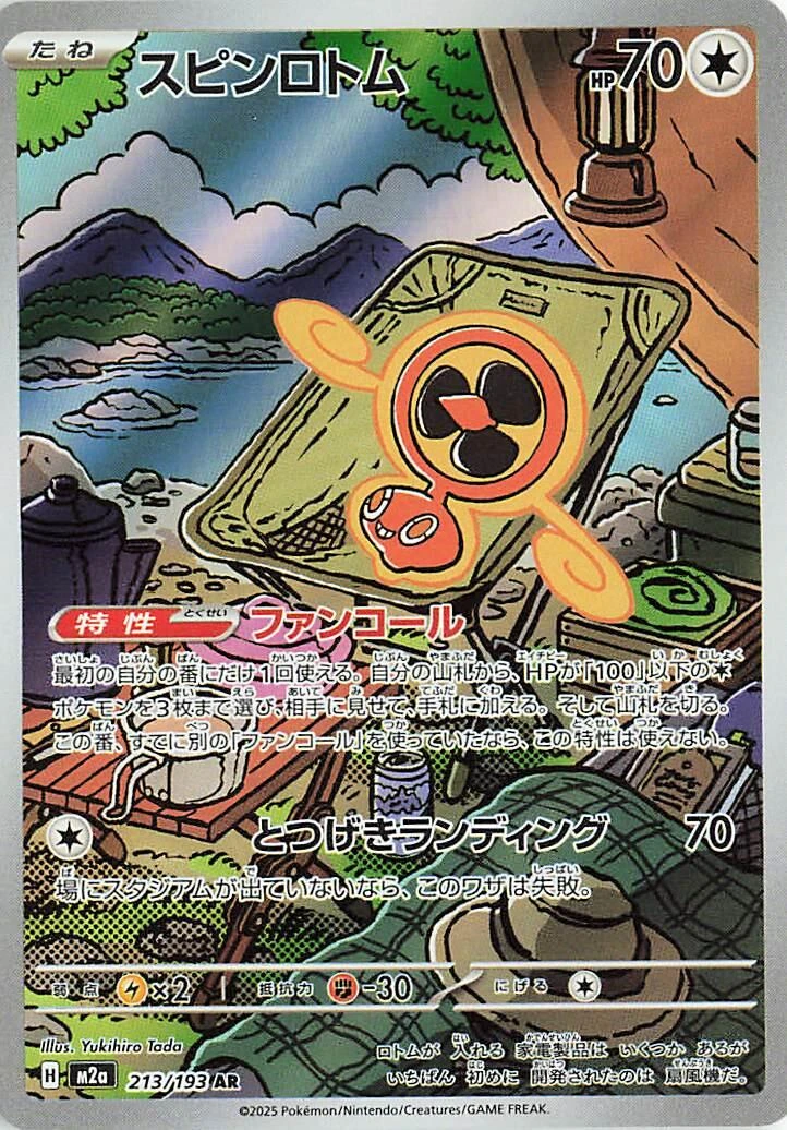 Fan Rotom #213