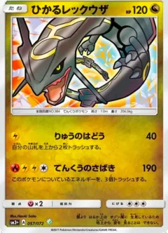 Shining Rayquaza