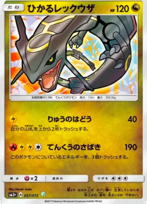 Shining Rayquaza
