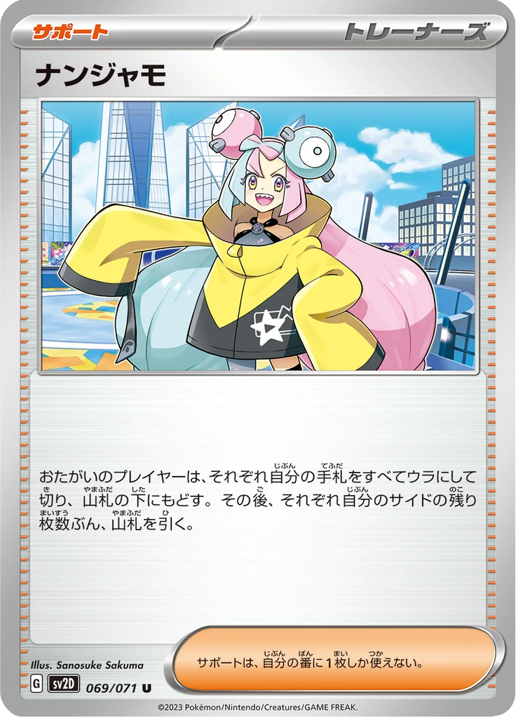 Iono #69