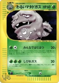 Dark Weezing 1st Edition