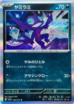 Sableye