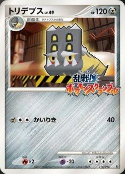 Bastiodon #14