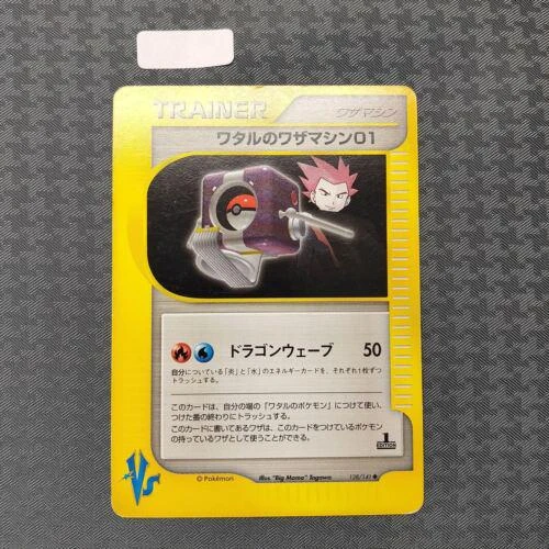 Lance's Tm 01 #128