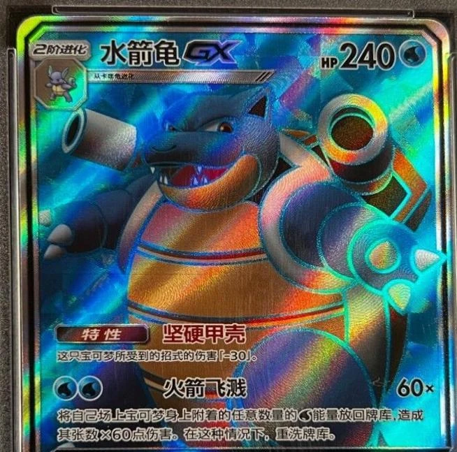 Blastoise Gx #162