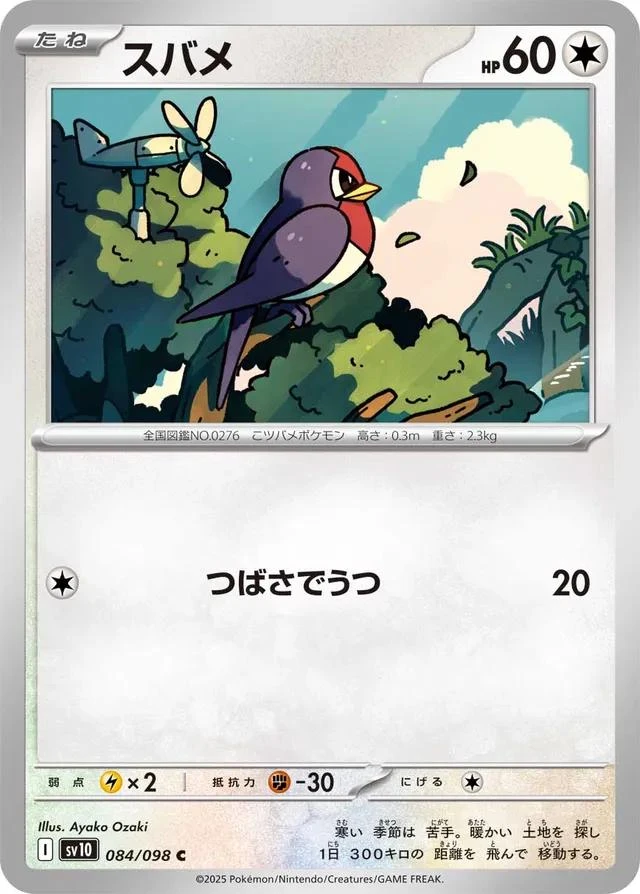 Taillow #84