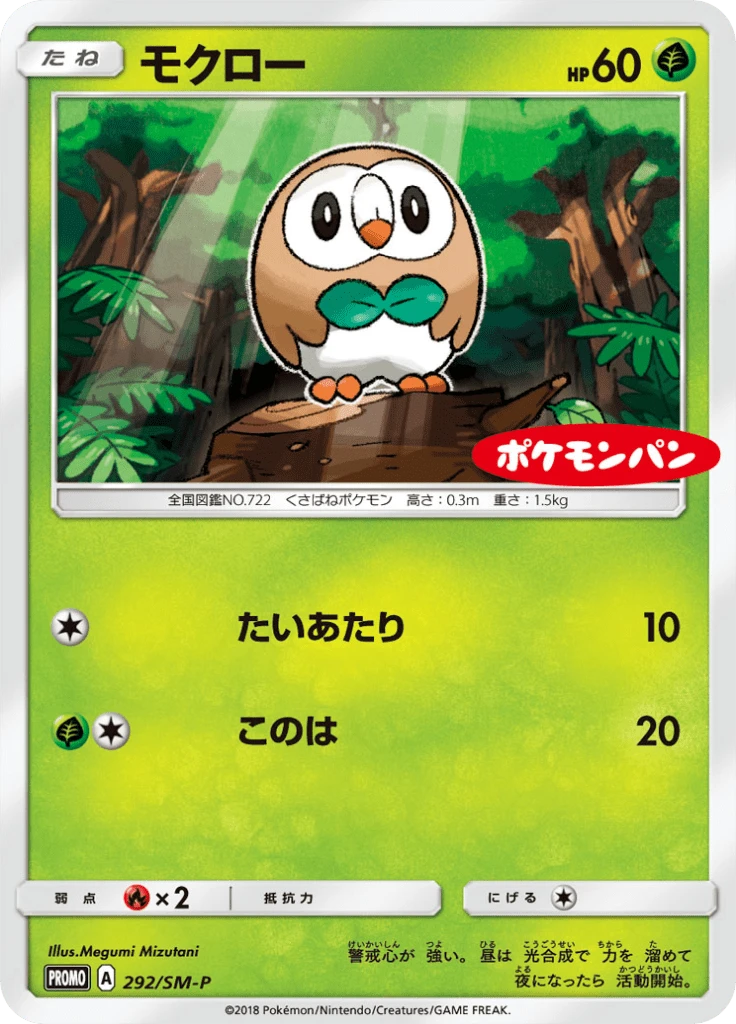 Rowlet #292/SM-P